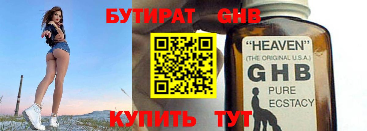 Бутират оксана  Вход с VPN  БУТИРАТ  Красноуфимск 