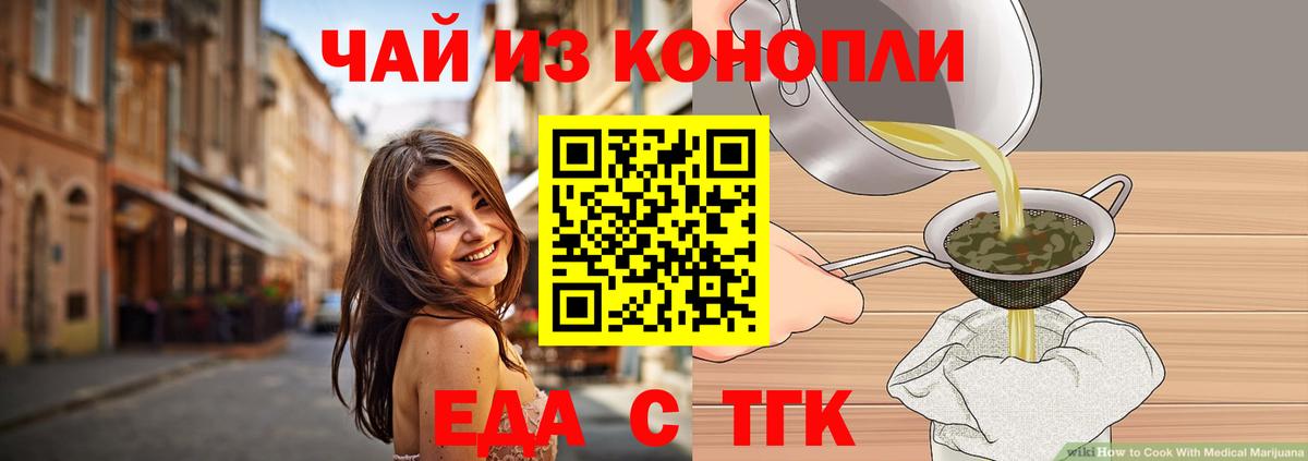 Печенье с ТГК марихуана  Вход с VPN  Красноуфимск 