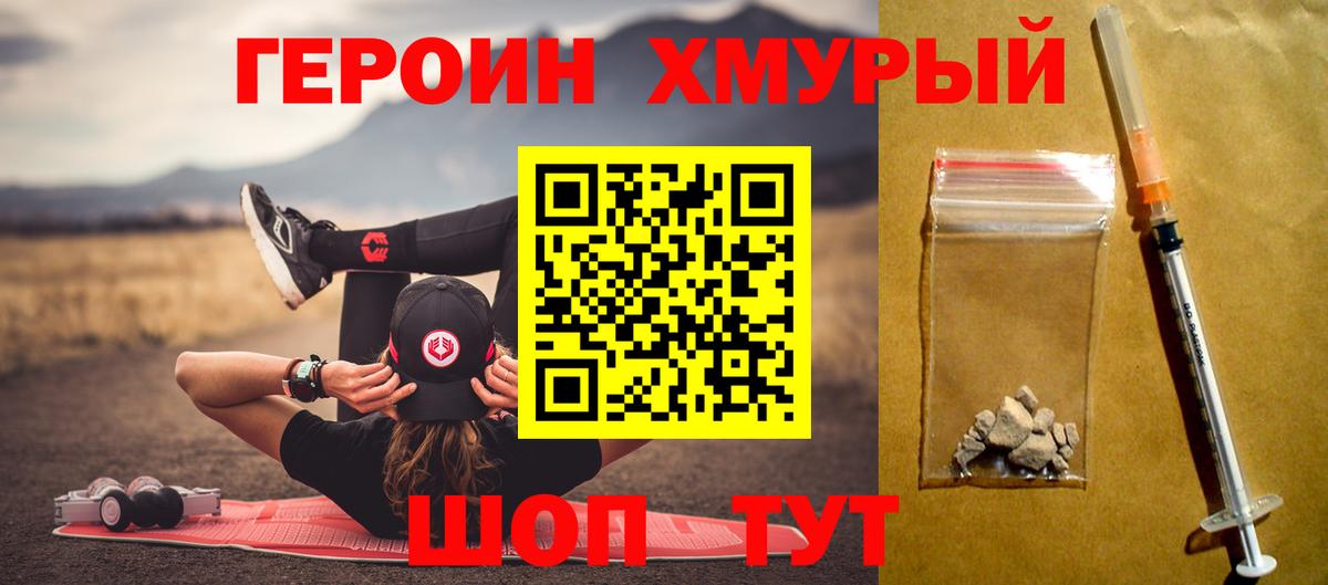 ГЕРОИН гречка Красноуфимск