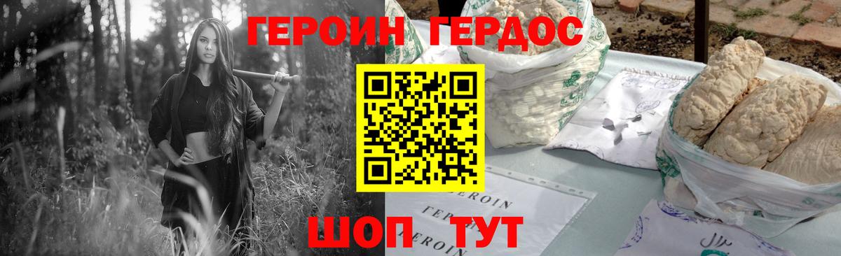ГЕРОИН хмурый  Вход с VPN  Красноуфимск 