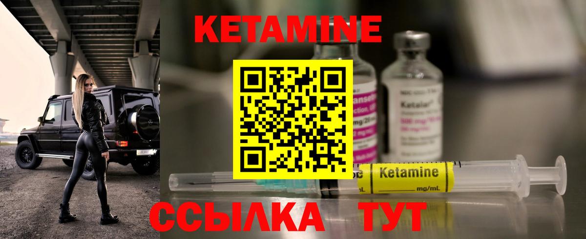 КЕТАМИН ketamine  Вход с VPN  КЕТАМИН ketamine  Красноуфимск 