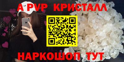 а пвп мука Краснокаменск