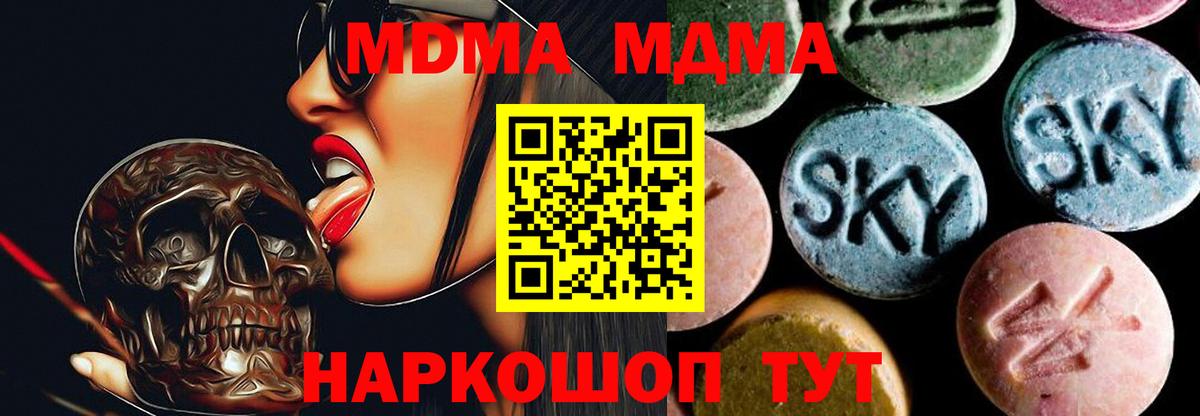 Красноуфимск  МДМА crystal  МДМА  Вход с VPN  MDMA кристаллы 