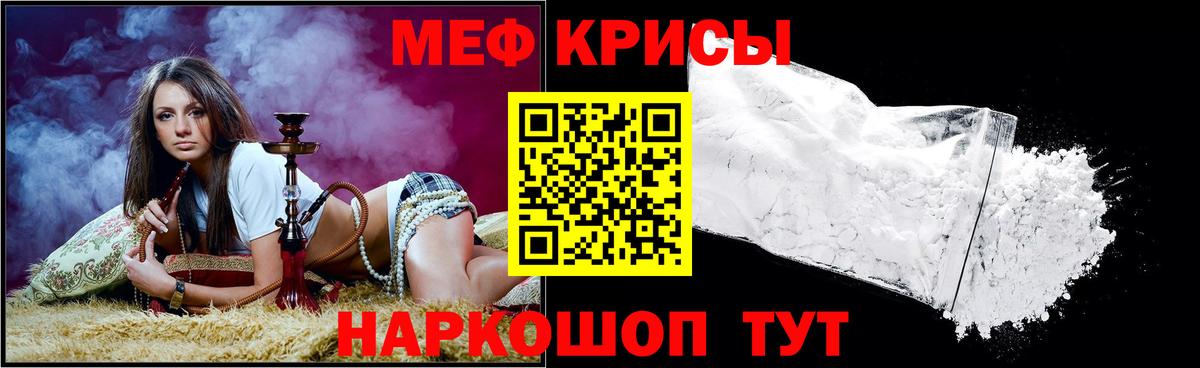 Меф  Красноуфимск