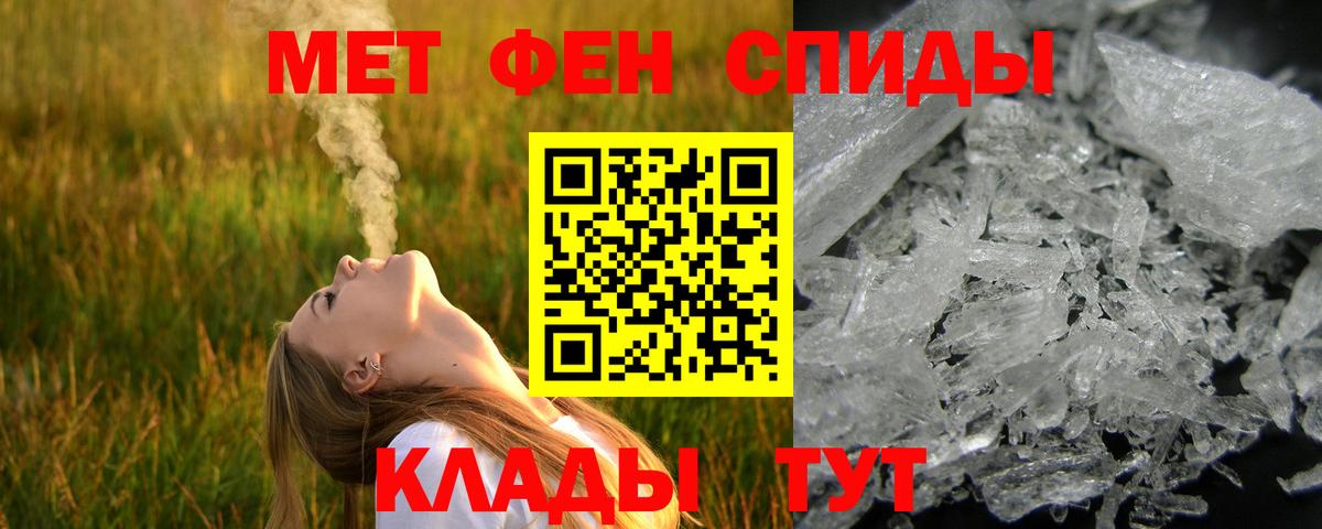Красноуфимск  МЕТАМФЕТАМИН пудра  Вход с VPN 
