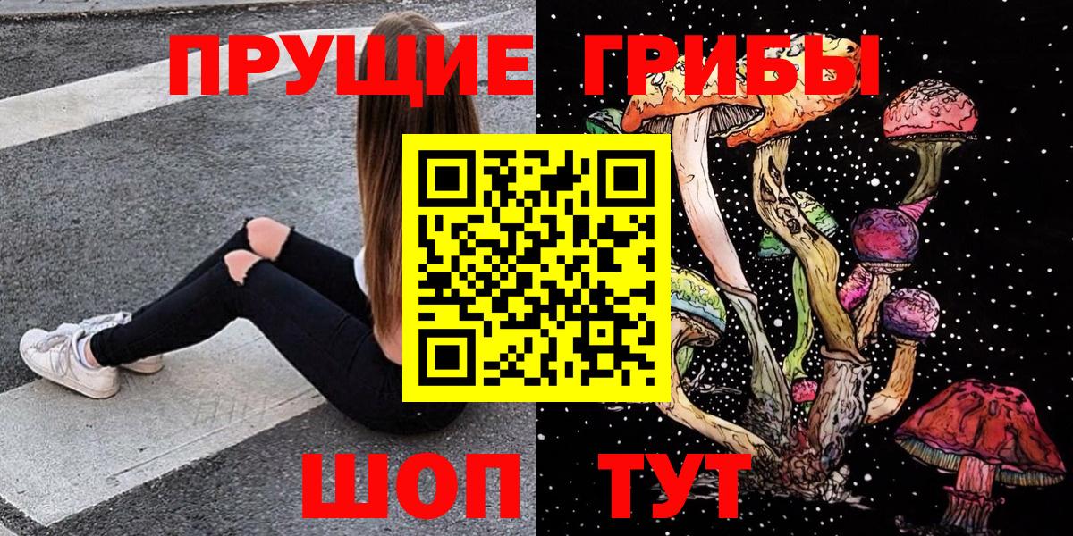 Красноуфимск  Псилоцибиновые грибы мицелий  Вход с VPN  Галлюциногенные грибы мухоморы 