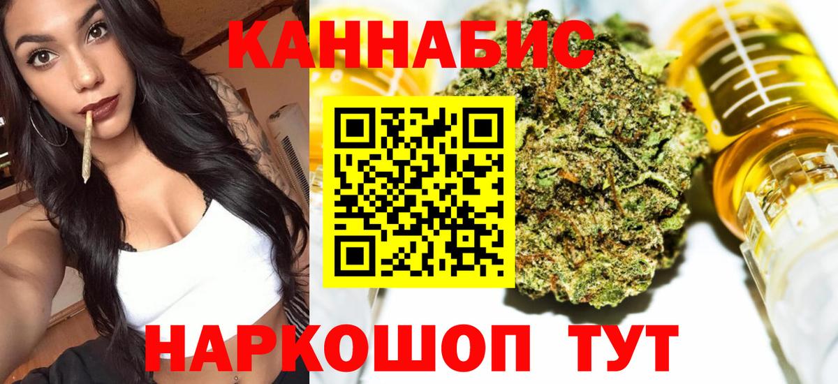 Красноуфимск  Бошки Шишки Amnesia  Марихуана White Widow  Конопля конопля  Шишки марихуана план  Вход с VPN 